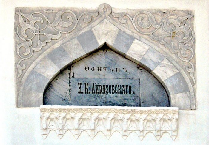 фонтан Айвазовского в Феодосии
